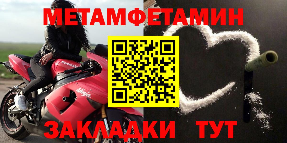 Амфетамин Розовый Электрогорск
