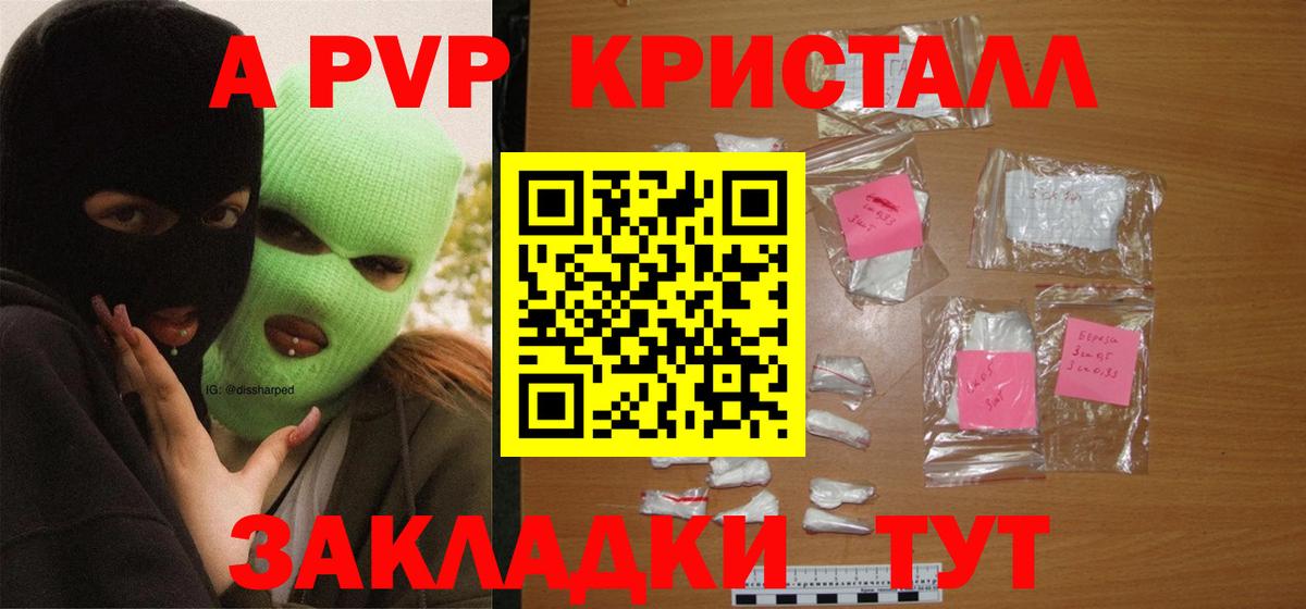 Alpha PVP СК КРИС  Альфа ПВП СК  Электрогорск  А ПВП крисы CK  Вход с VPN 