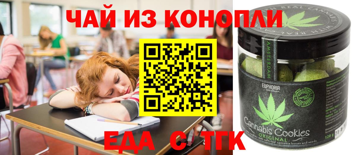 Canna-Cookies марихуана  Вход с VPN  Электрогорск 