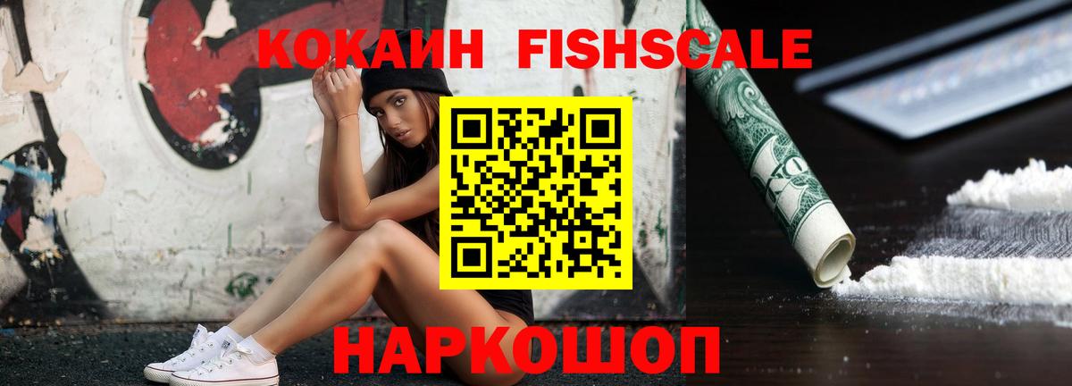 COCAIN 98% Электрогорск