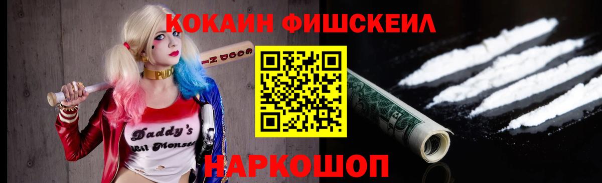 Электрогорск  КОКАИН Колумбийский  Cocaine  Вход с VPN 