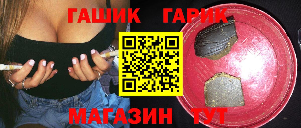 ГАШИШ hashish Электрогорск