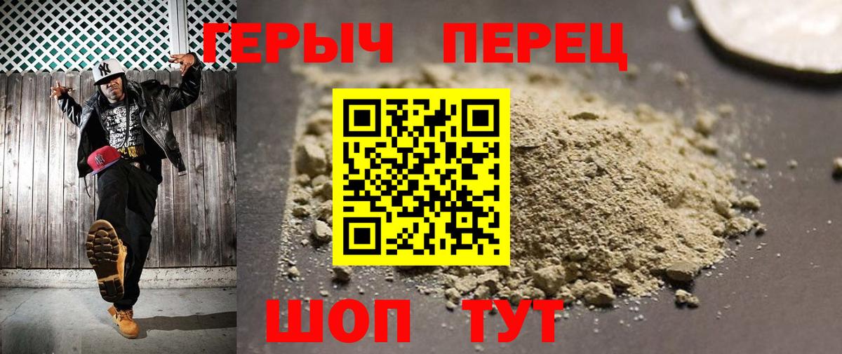 Электрогорск  Героин белый  Вход с VPN 