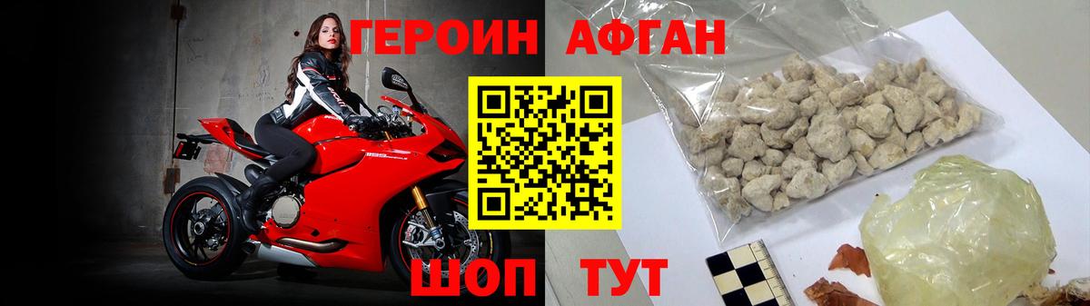 ГЕРОИН герыч Электрогорск