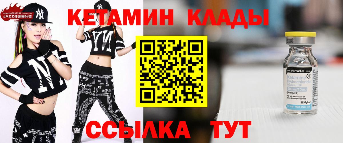Электрогорск  КЕТАМИН ketamine  Вход с VPN  КЕТАМИН ketamine 