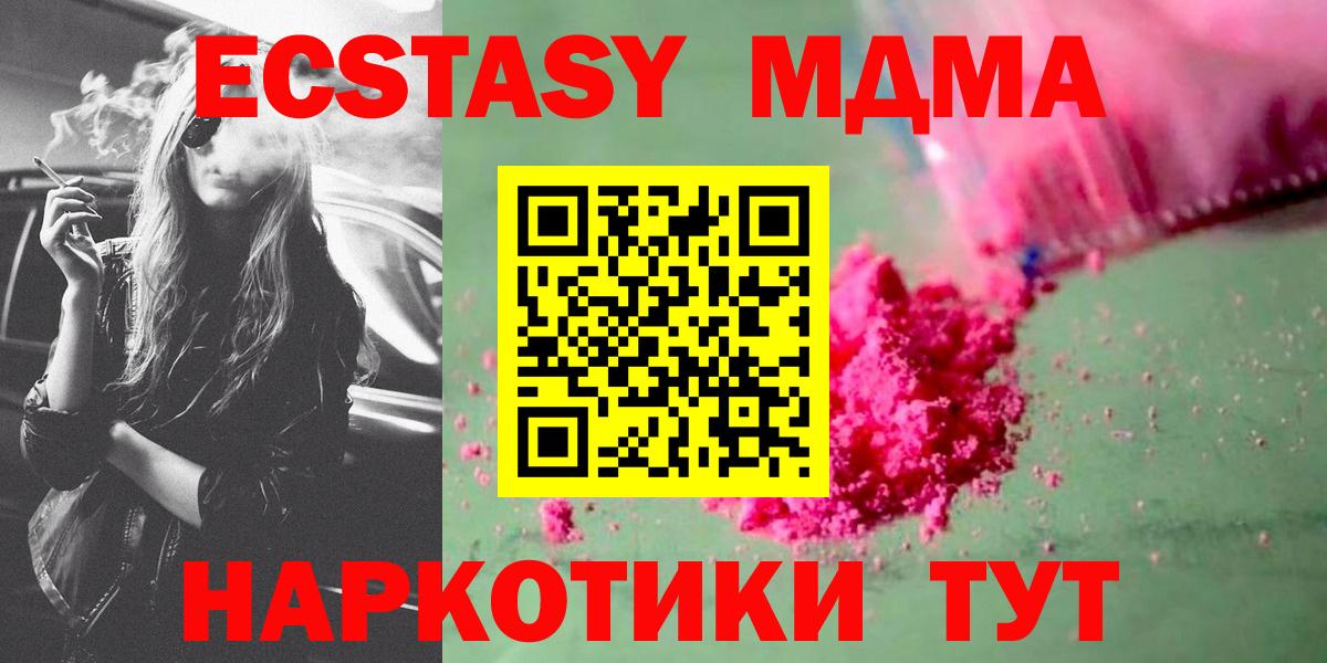 Электрогорск  MDMA VHQ  МДМА  Вход с VPN  MDMA молли 