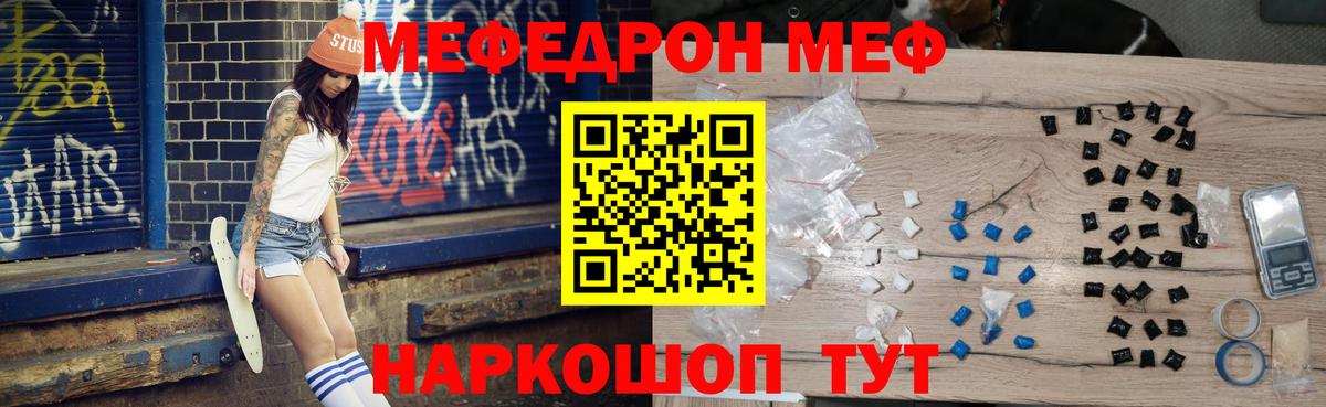 МЯУ-МЯУ мука  Меф 4 MMC  Меф  Вход с VPN  Электрогорск 