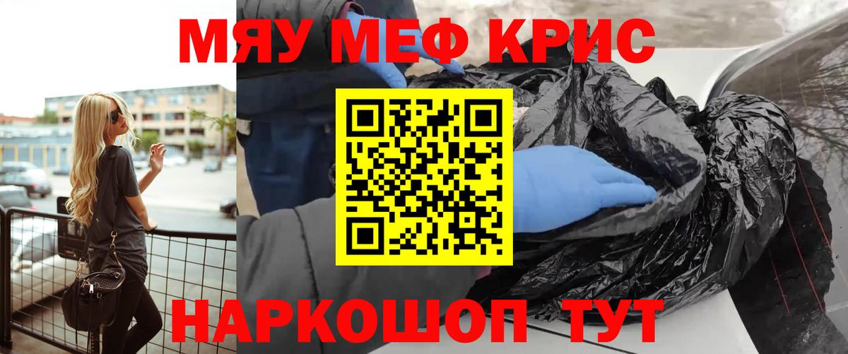 Мефедрон  Электрогорск