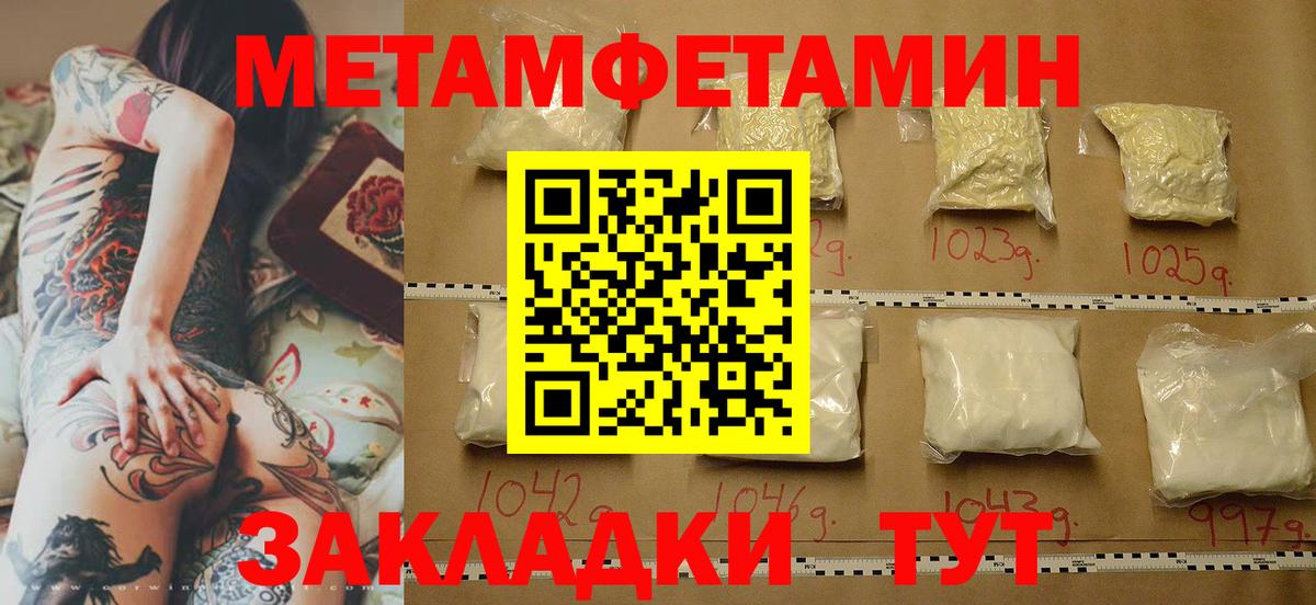 МЕТАМФЕТАМИН мет  Вход с VPN  Электрогорск 