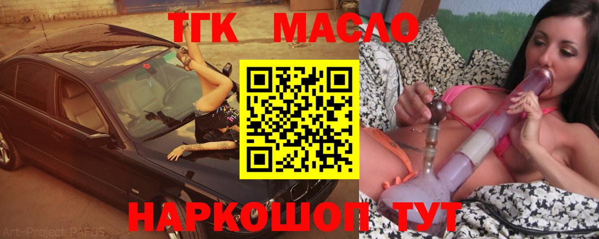 Дистиллят ТГК жижа Электрогорск