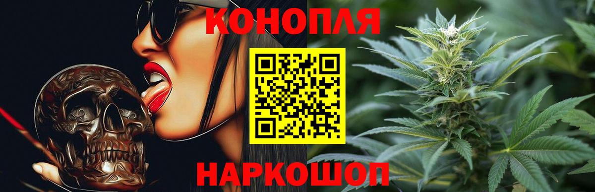МАРИХУАНА конопля Электрогорск